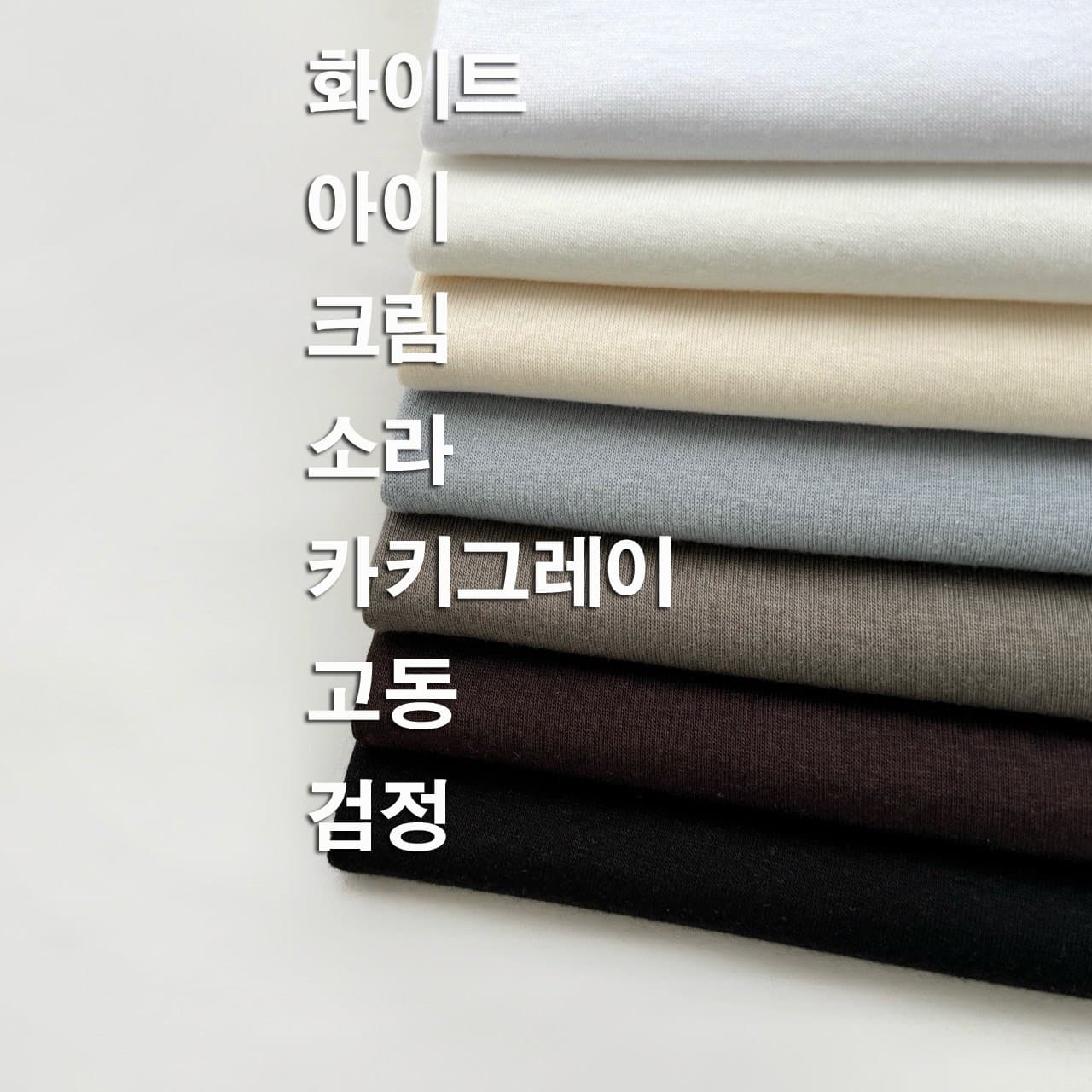 [탄탄한 엔자임워싱 면원단/7color] 베이직 유브이넥 이너 레이어드 여자 반팔티 기본 여성 티셔츠 면 라운드 hover