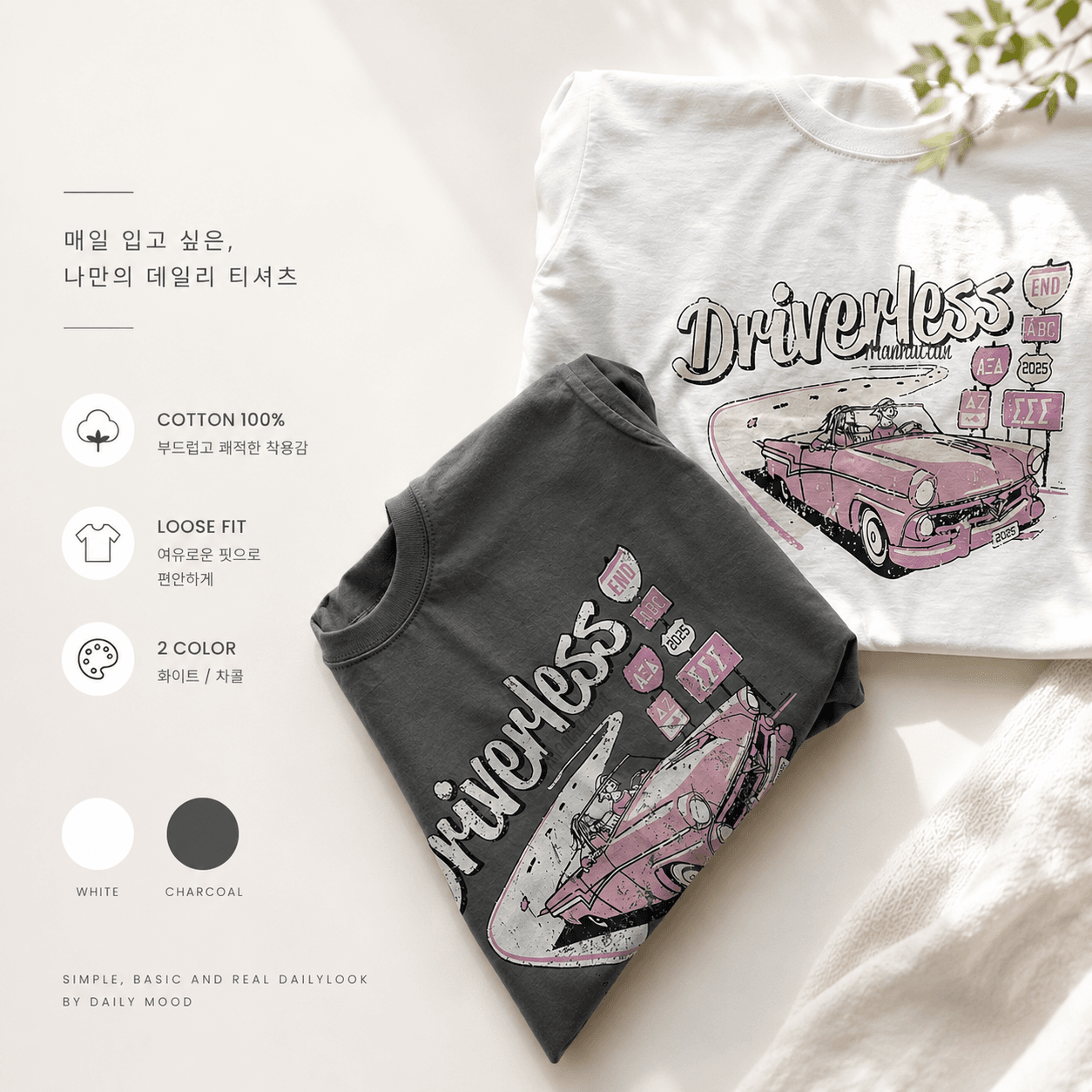 [국내산 면100] 썸머 페스티벌룩 면반팔 체형보정 여성 티셔츠 빈티지 프린팅 그래픽 hover